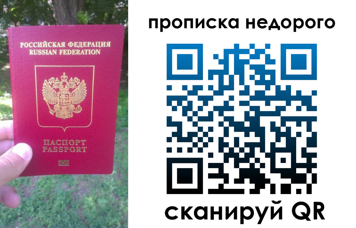 регистрация в Томске