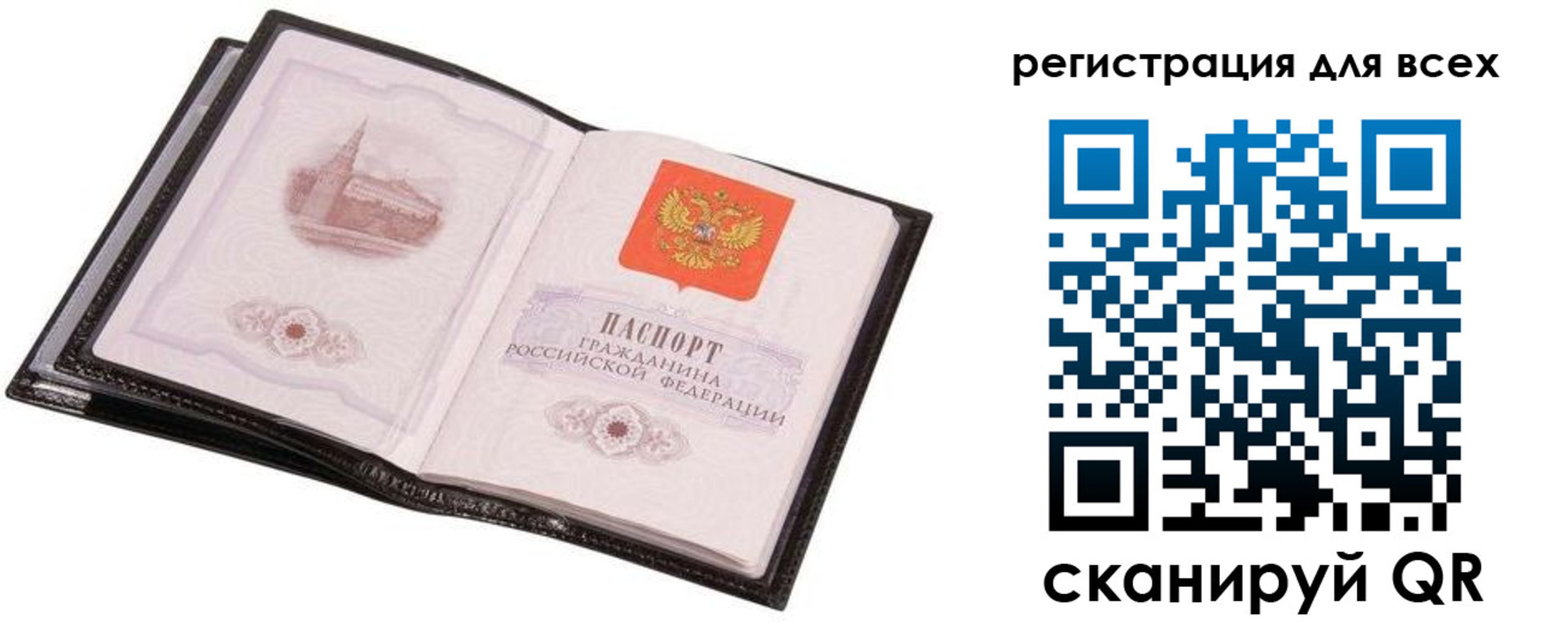 регистрация для школы в Томске