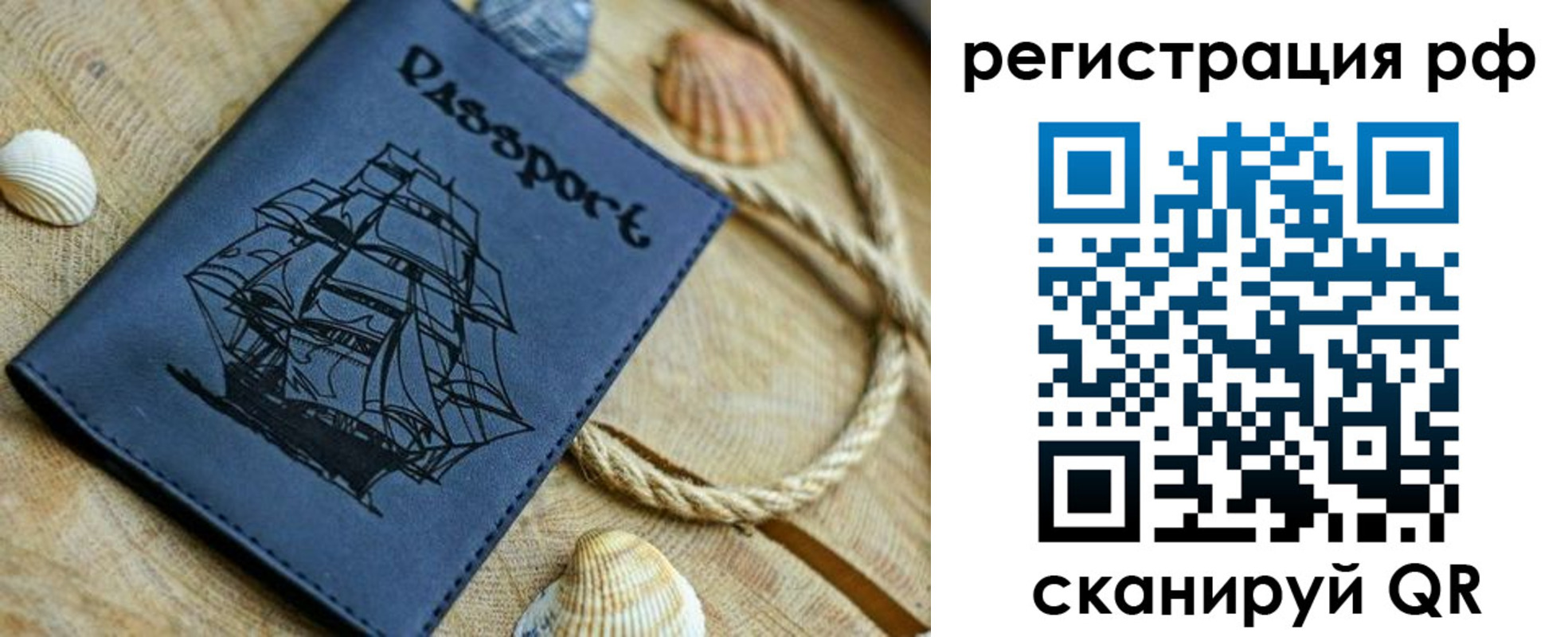 прописка паспорт в Томске